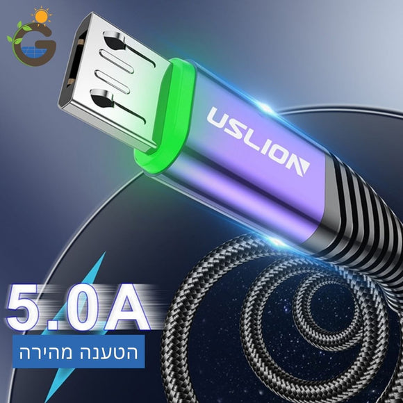 יותר מהיר - כבלי הטענה