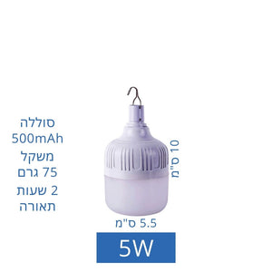 נורת מחנה אור ירח עוצמתית נטענת נתלית 5-25W