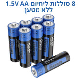 8 סוללות Forever נטענות AA 1.5V 3A 2350mAh +מטען