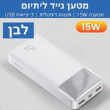 מטען שטח 10K 20K 30K הטענה מהירה