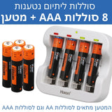 סוללות Forever נטענות AAA 1.5V 2A 750mAh +מטען