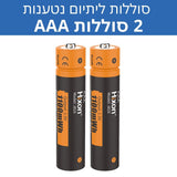 סוללות Forever נטענות AAA 1.5V 2A 750mAh