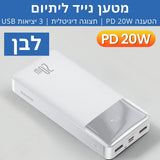 מטען שטח 10K 20K 30K הטענה מהירה