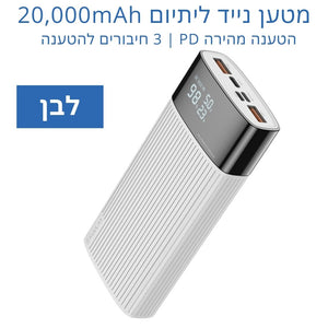 מטען שטח 20K הטענה מהירה