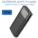 מטען שטח 20K הטענה מהירה